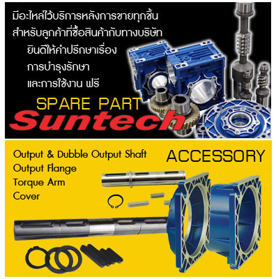 nmrv suntech